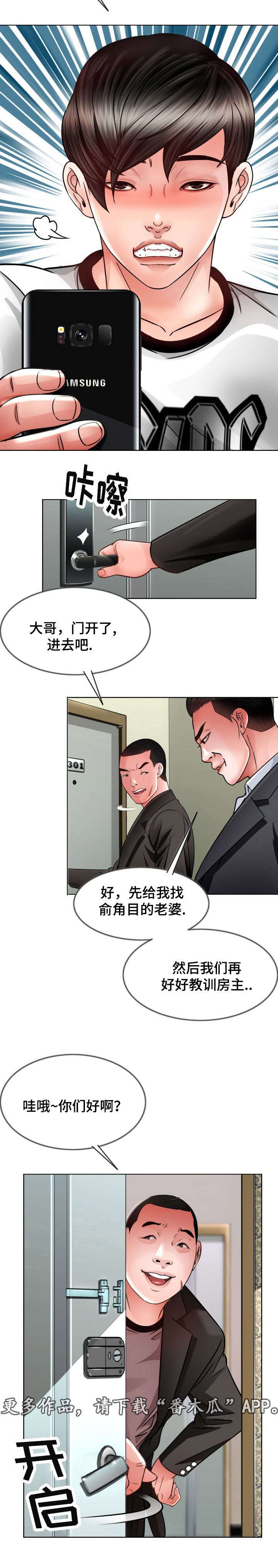 第18章：谢谢配合
