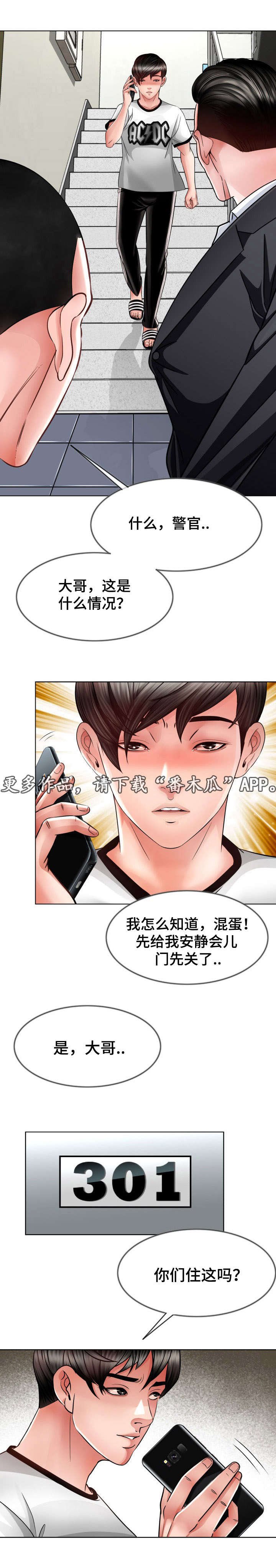 第18章：谢谢配合