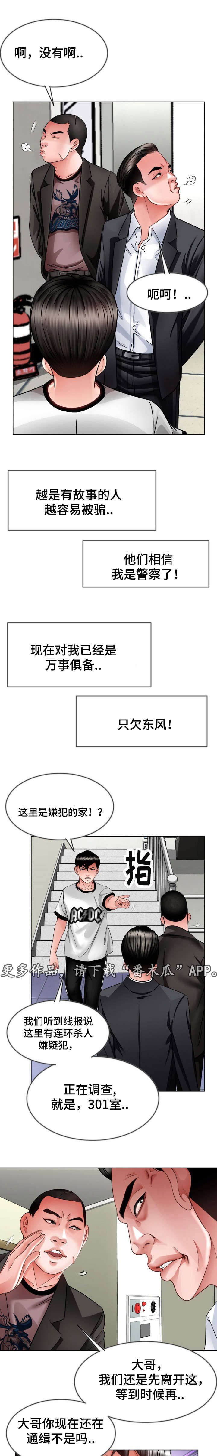 第18章：谢谢配合