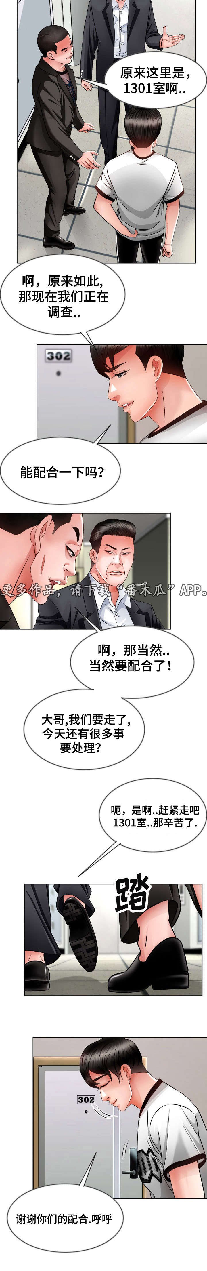 第18章：谢谢配合