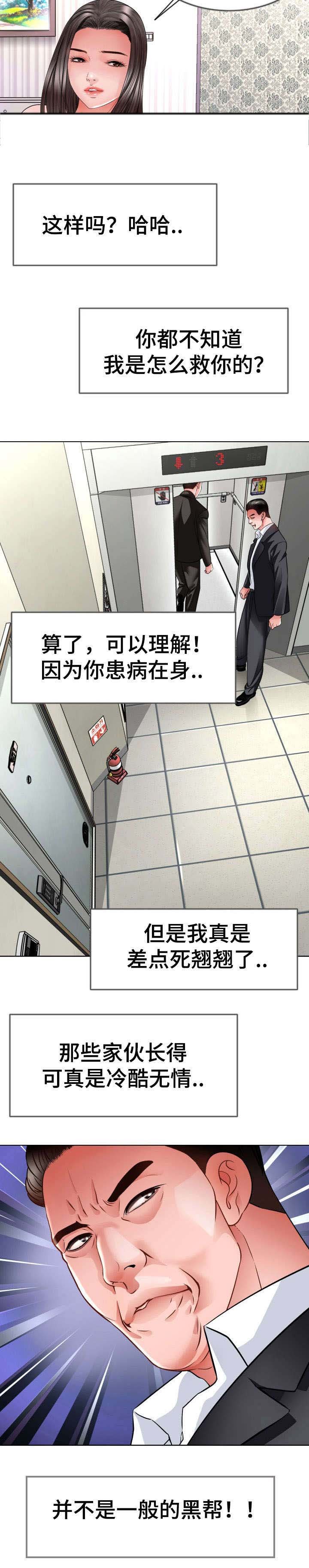 第19章：不能反悔