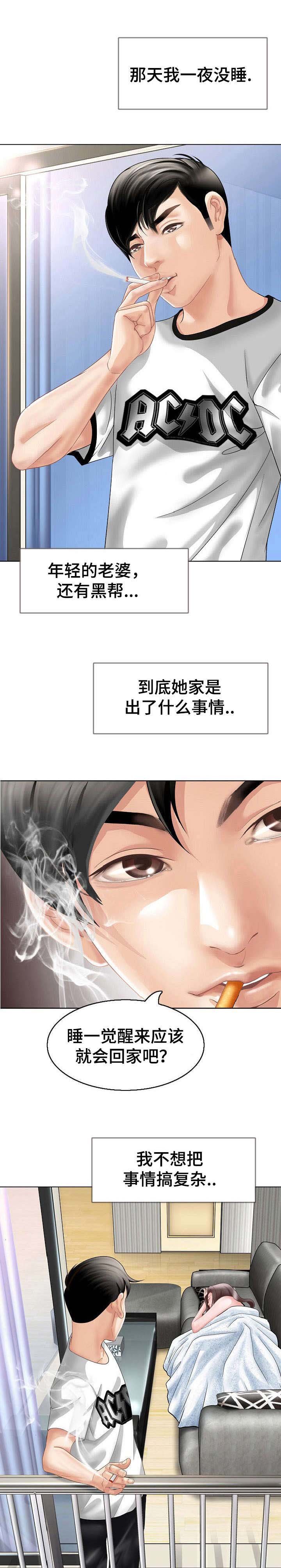 第2章：你在哪
