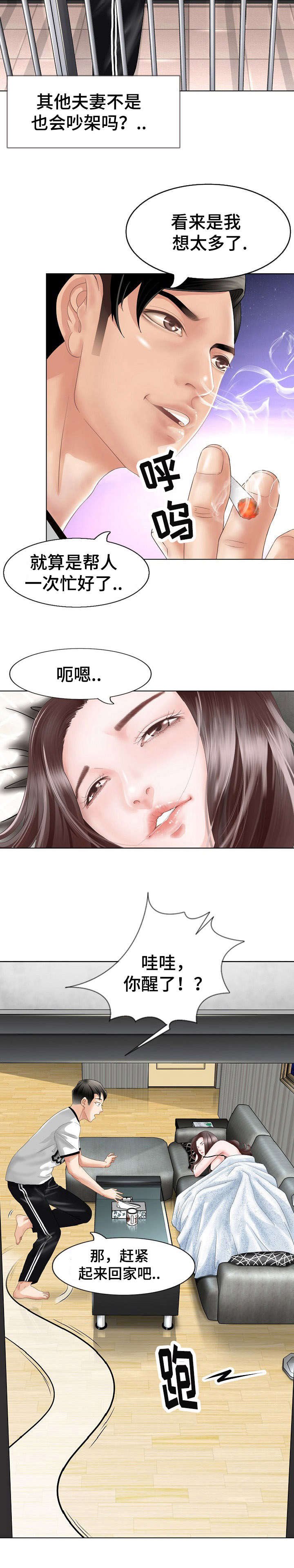 第2章：你在哪