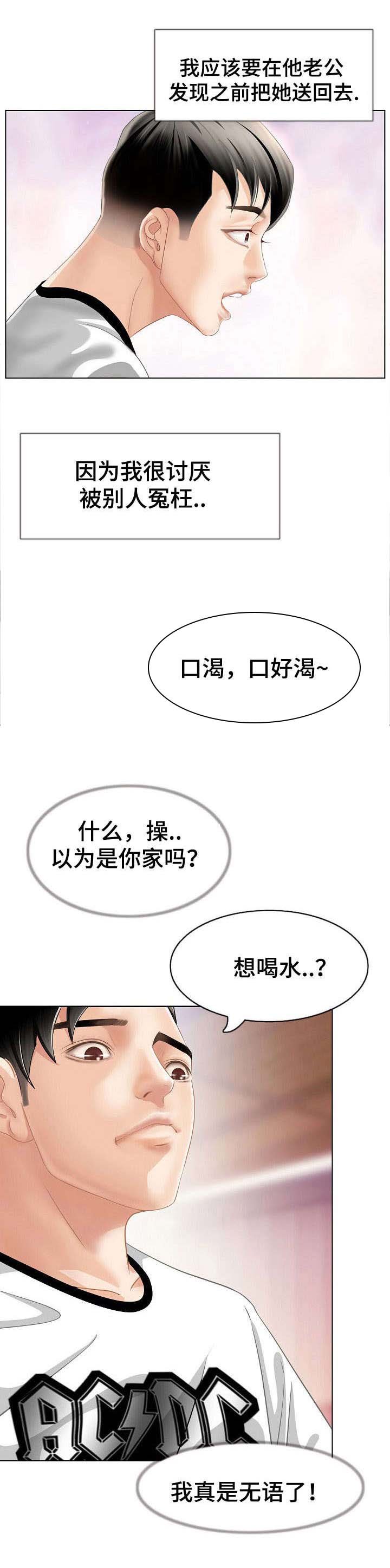 第2章：你在哪