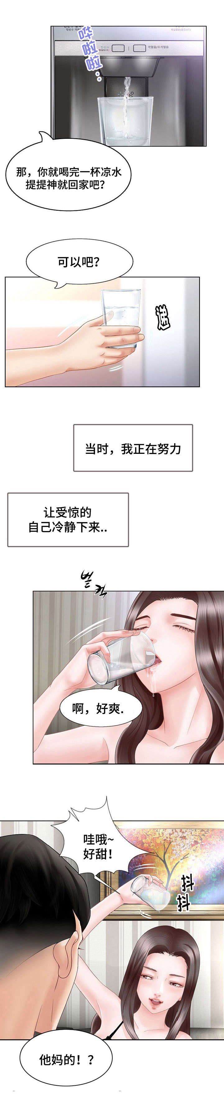 第2章：你在哪