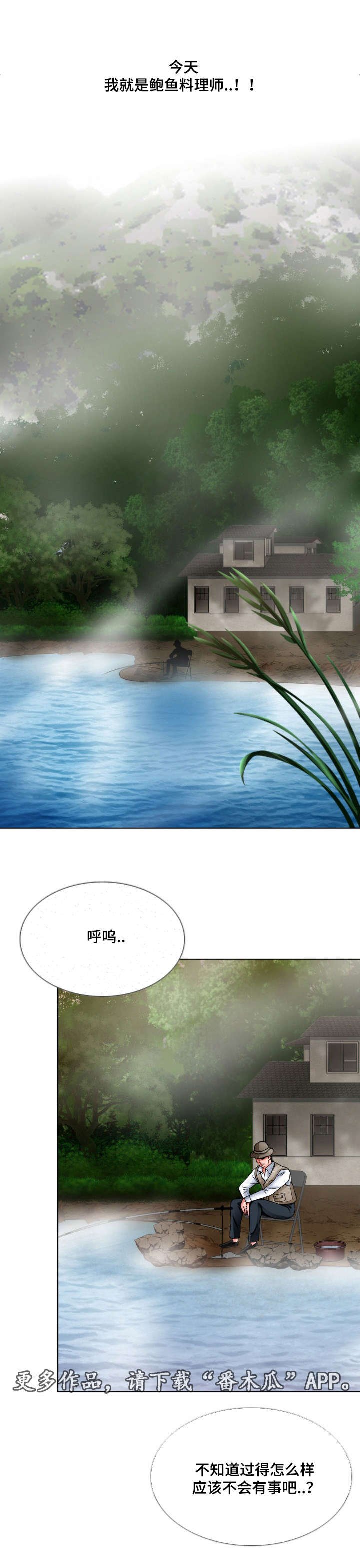 第20章：好好守着