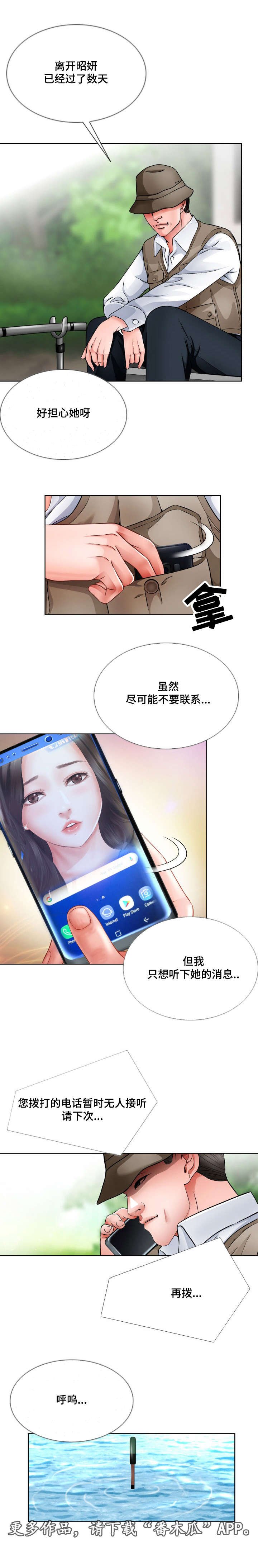 第20章：好好守着