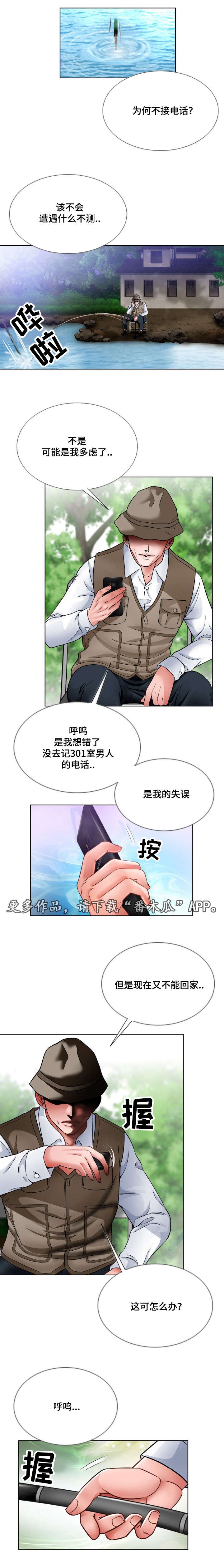 第20章：好好守着