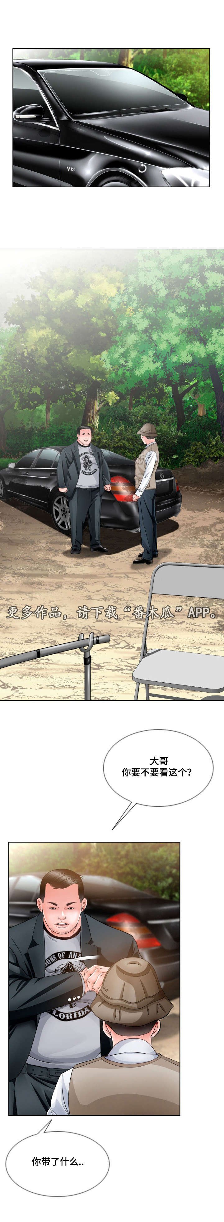 第20章：好好守着