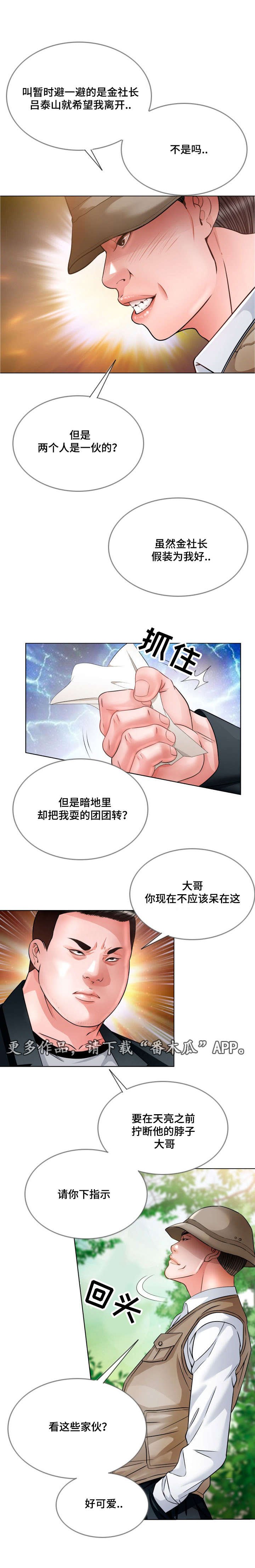 第20章：好好守着