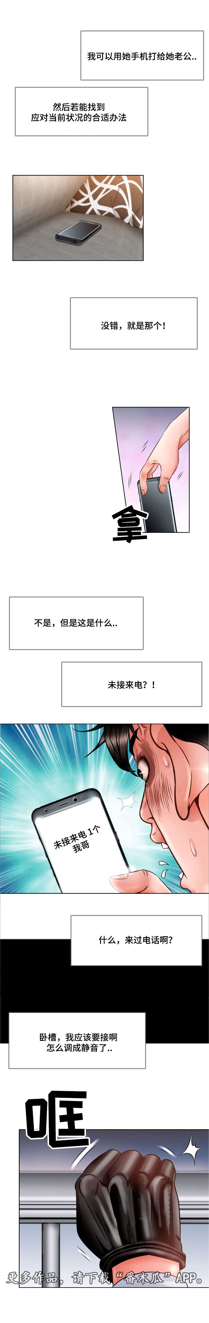 第21章：遵守诺言