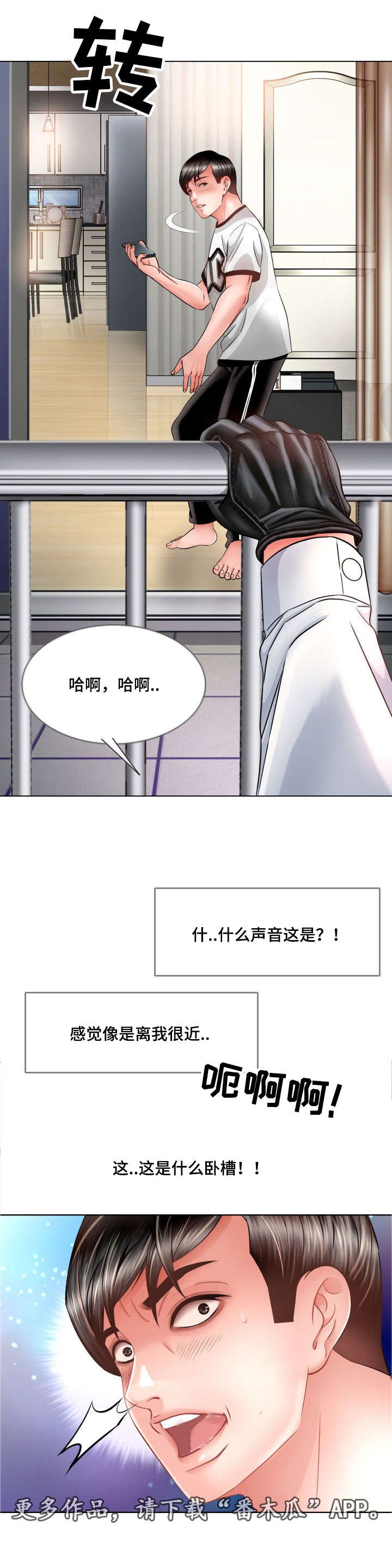 第21章：遵守诺言