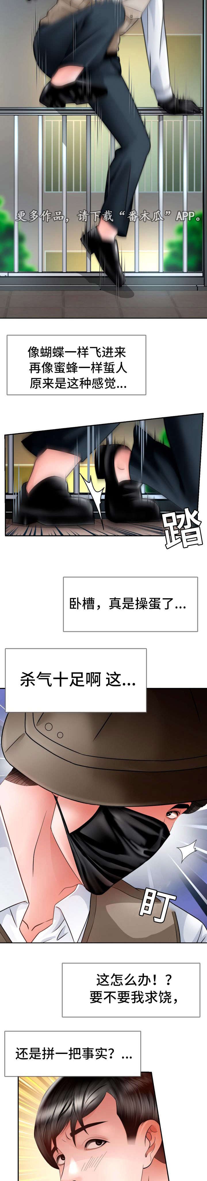 第21章：遵守诺言