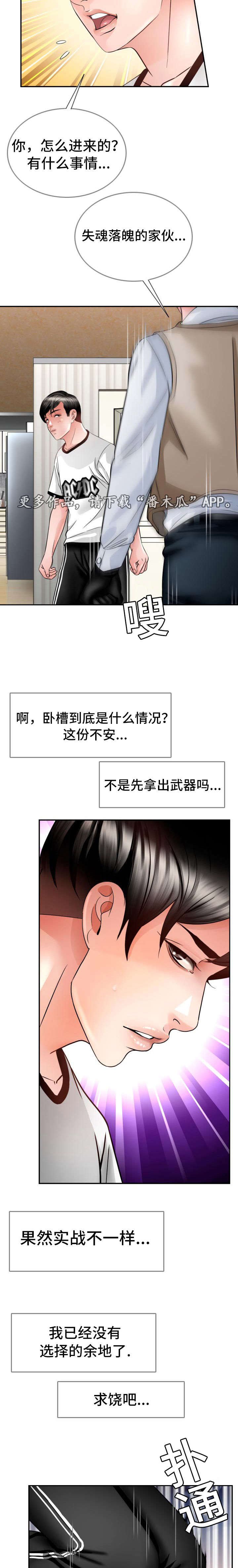 第21章：遵守诺言