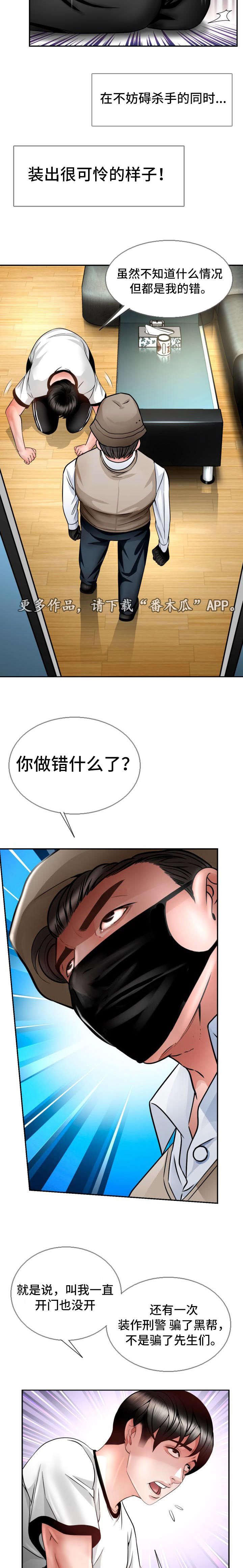 第21章：遵守诺言