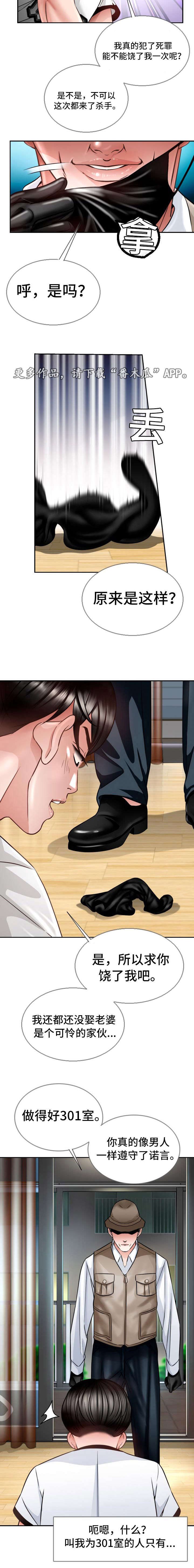 第21章：遵守诺言