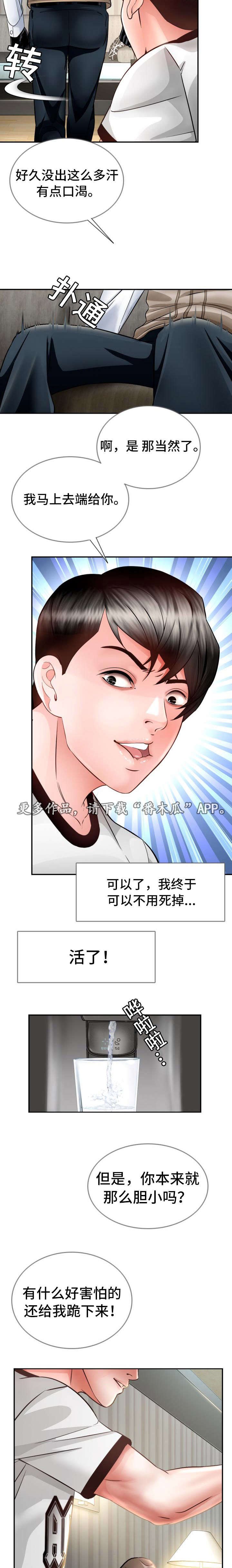 第22章：大叔归来