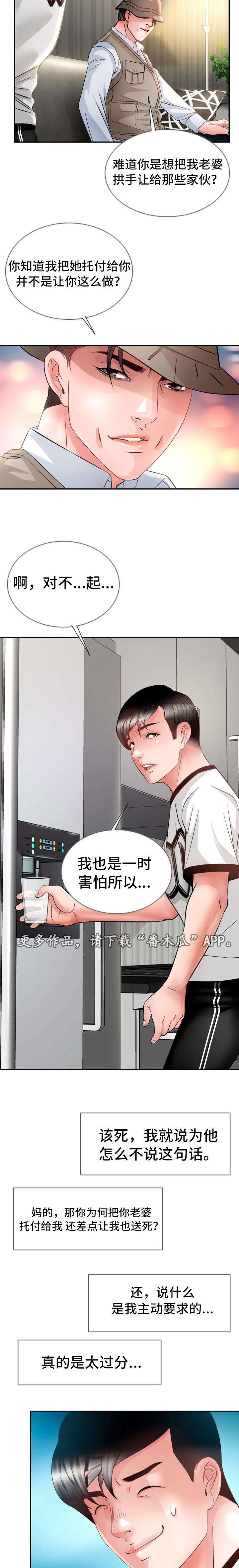 第22章：大叔归来