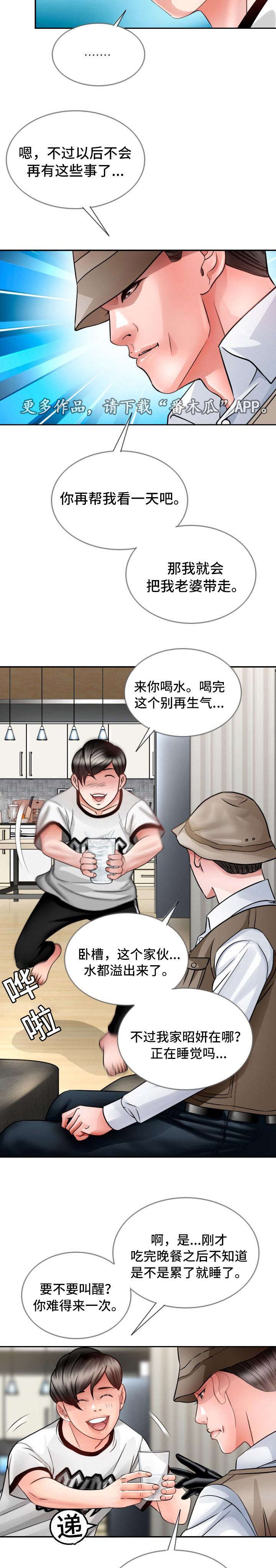 第22章：大叔归来