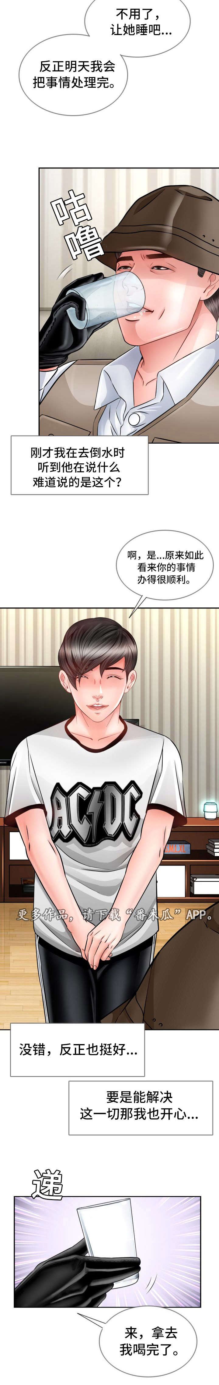 第22章：大叔归来