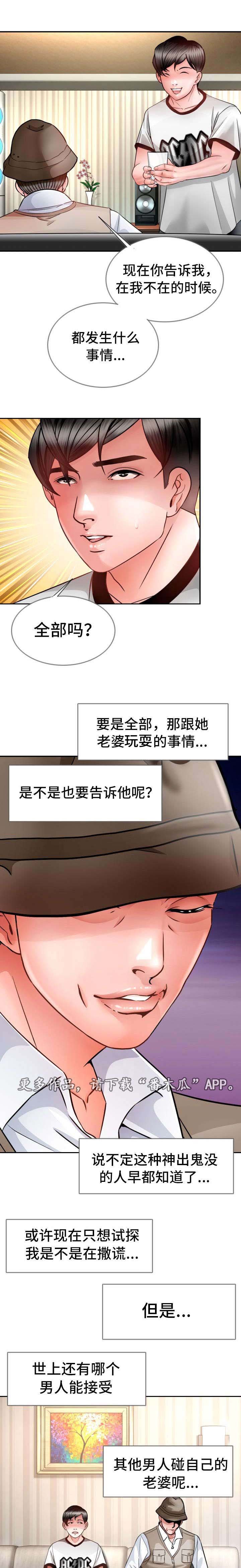 第22章：大叔归来