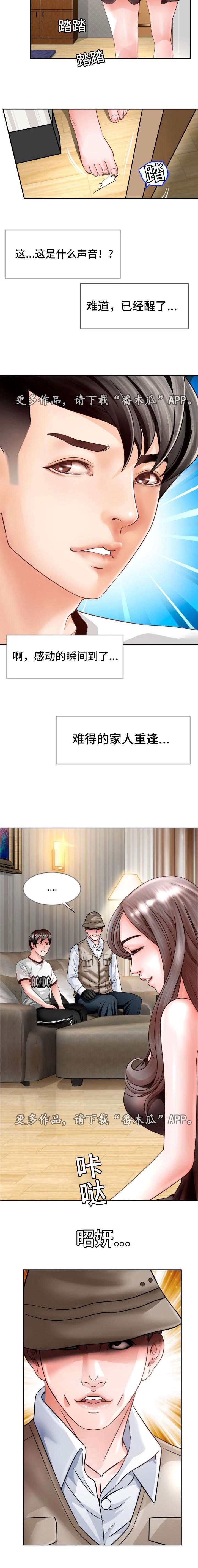 第22章：大叔归来