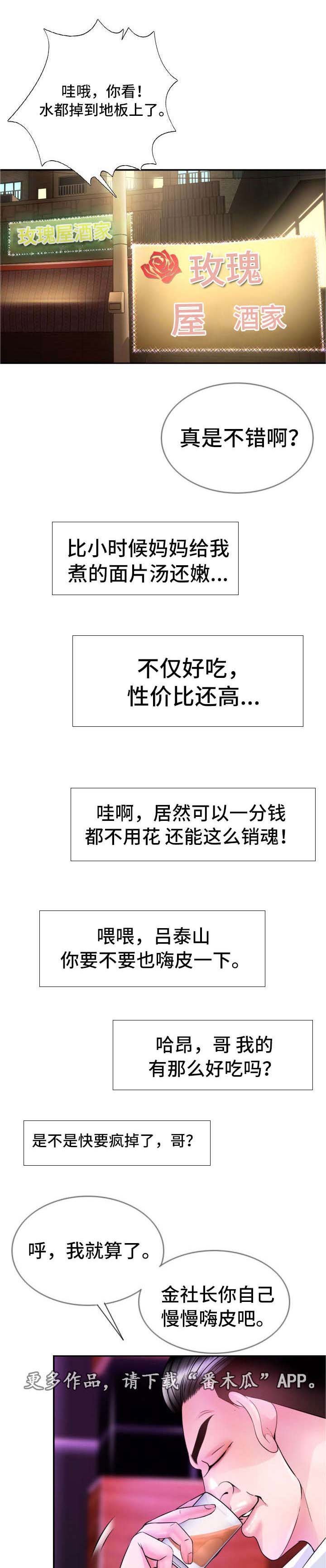 第23章：谢谢你