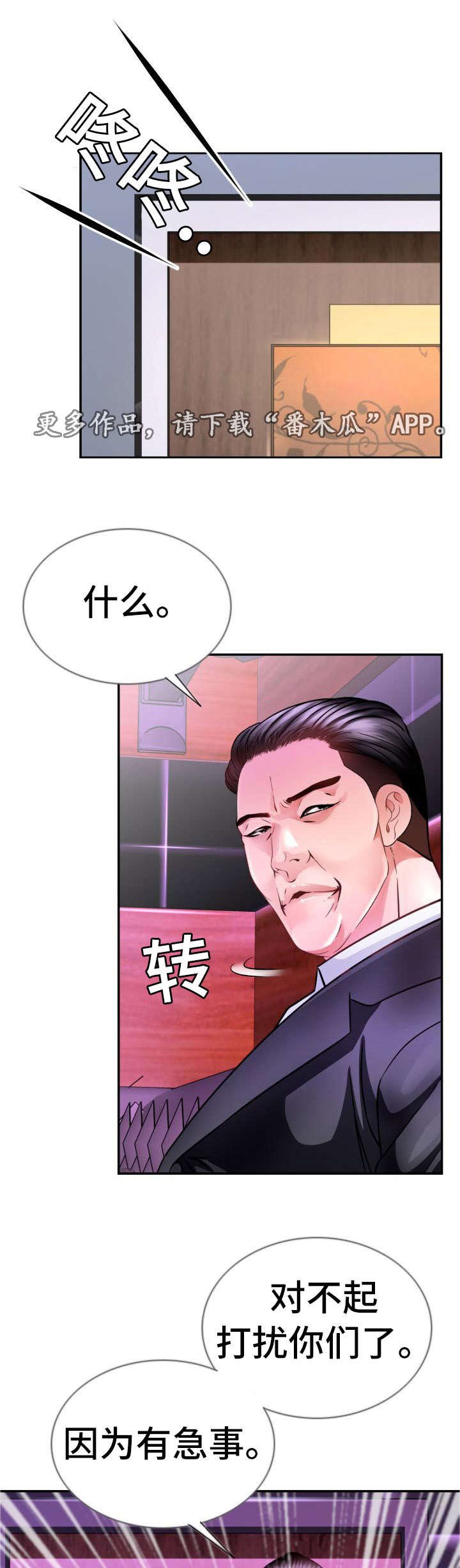 第23章：谢谢你