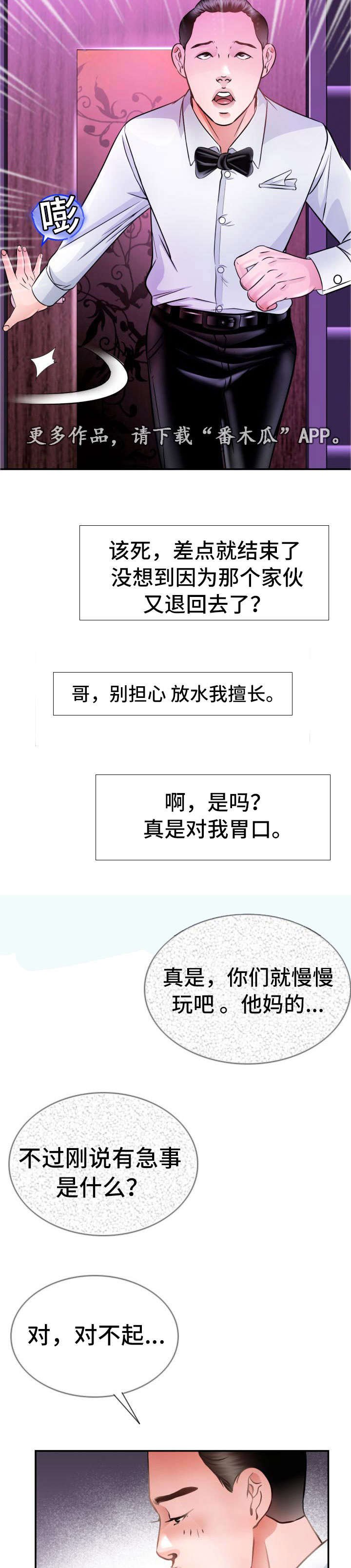 第23章：谢谢你