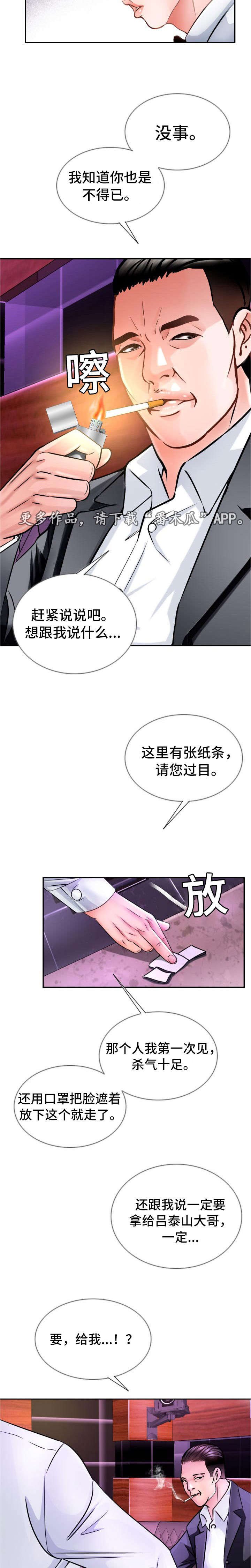 第23章：谢谢你