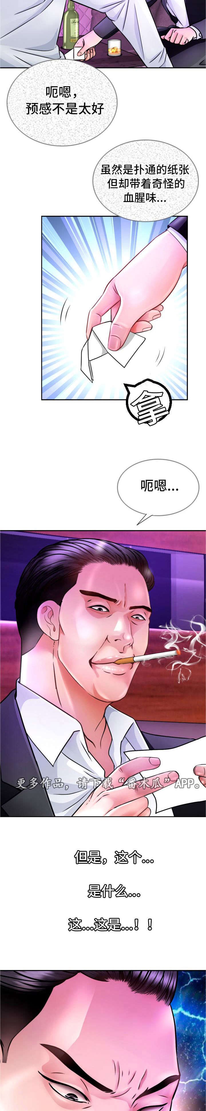 第23章：谢谢你
