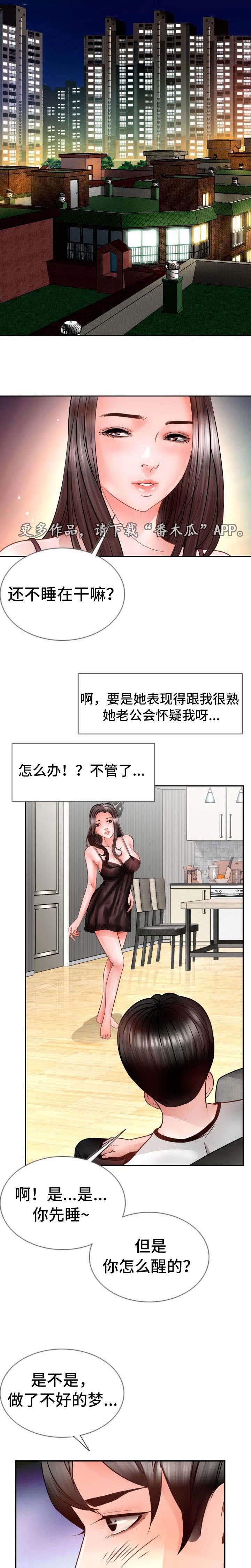 第23章：谢谢你