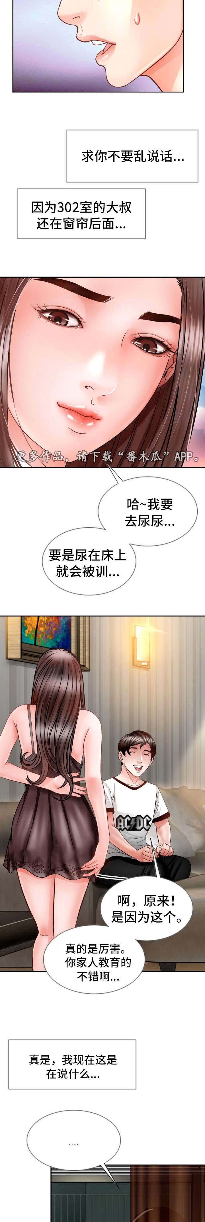 第23章：谢谢你