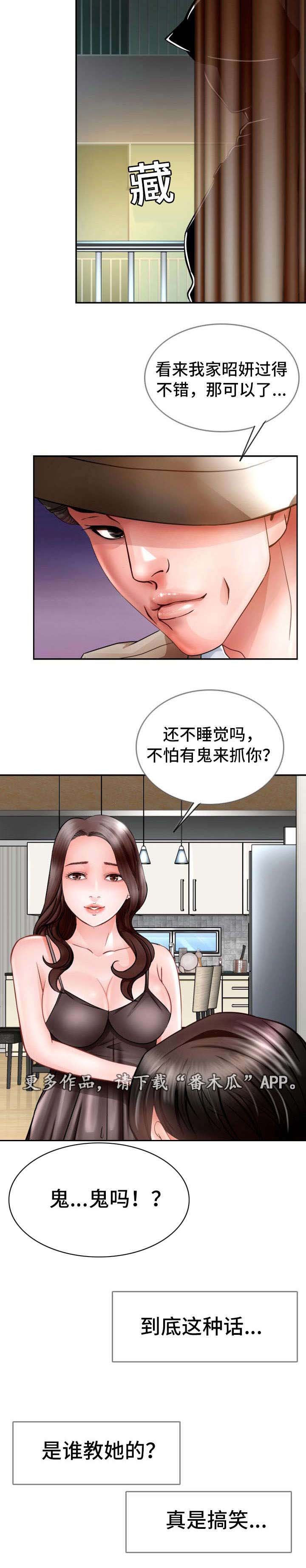 第23章：谢谢你