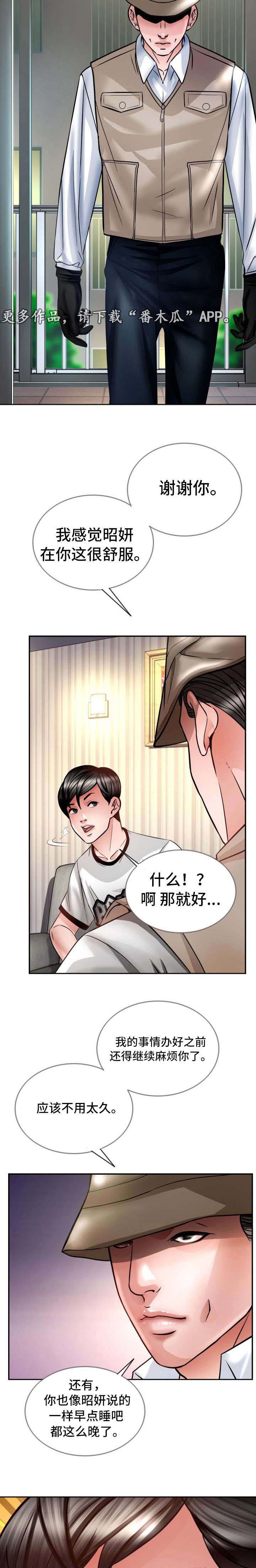 第23章：谢谢你