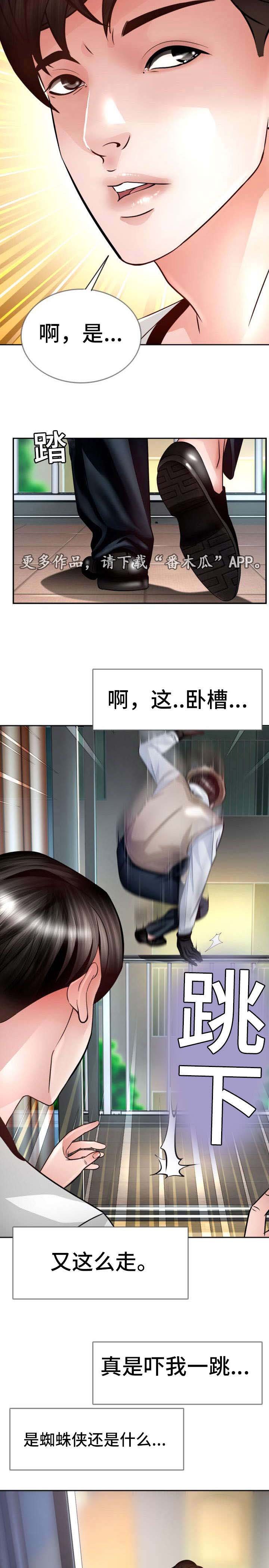 第23章：谢谢你