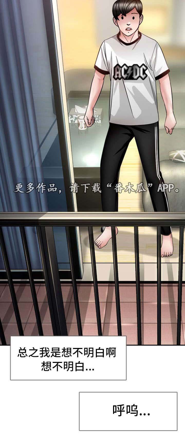 第23章：谢谢你