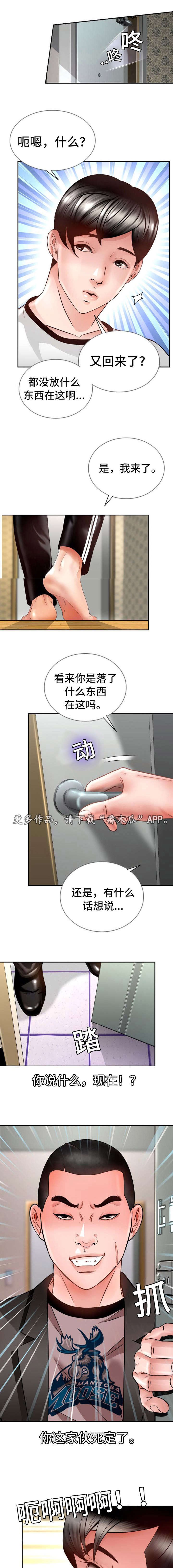 第24章：死期到了