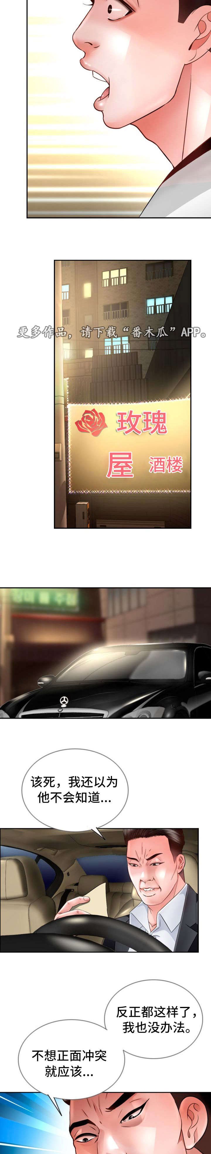 第24章：死期到了