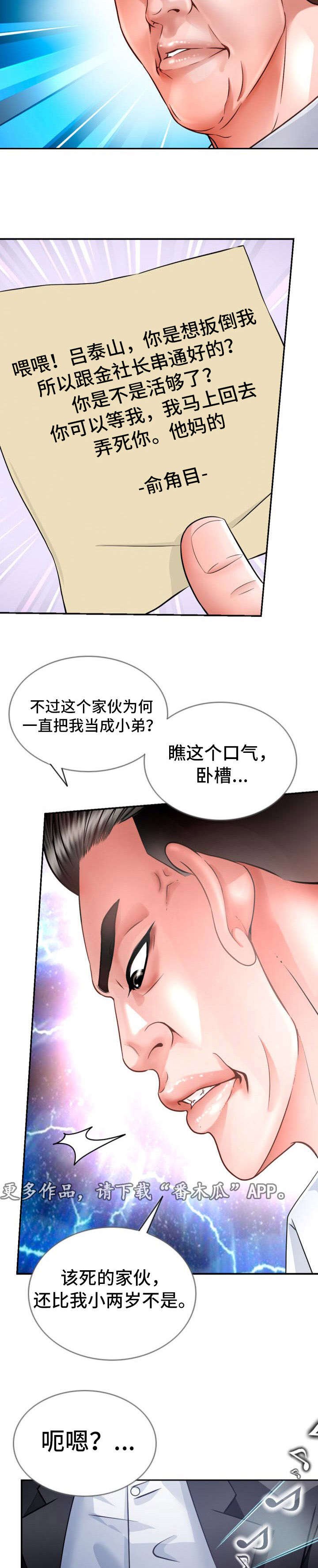 第24章：死期到了