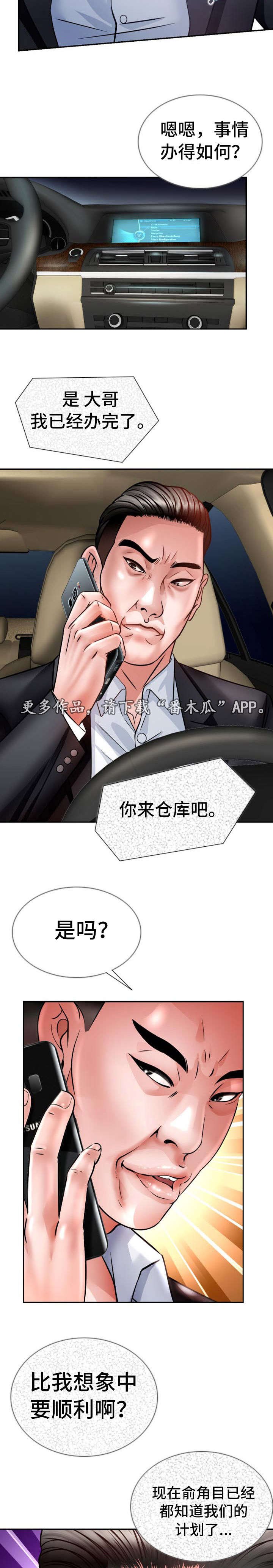 第24章：死期到了