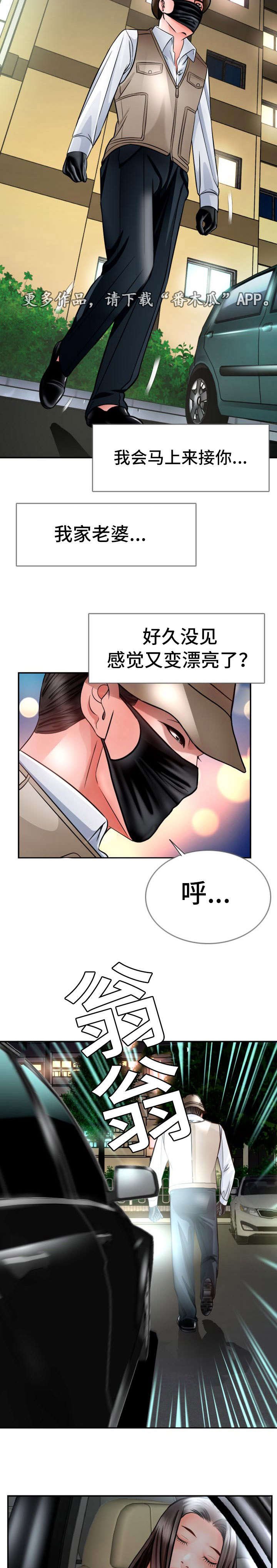 第24章：死期到了