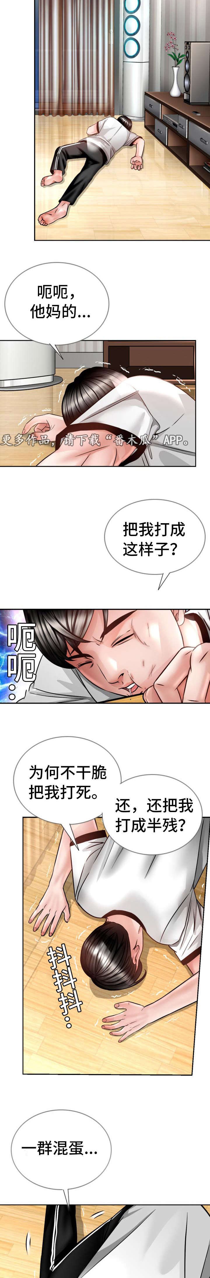 第24章：死期到了