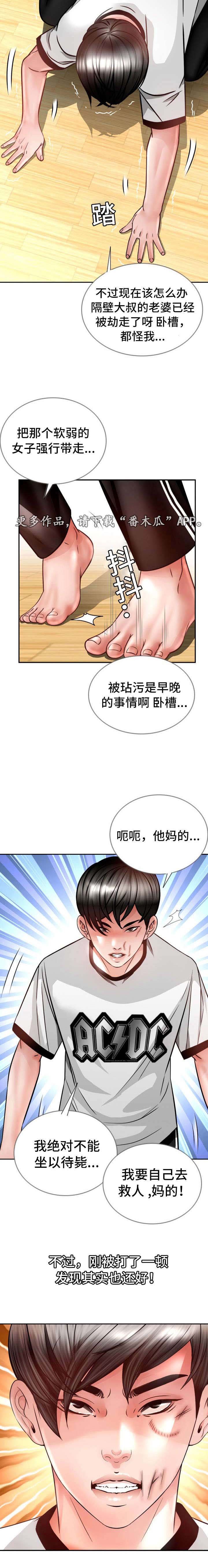 第24章：死期到了