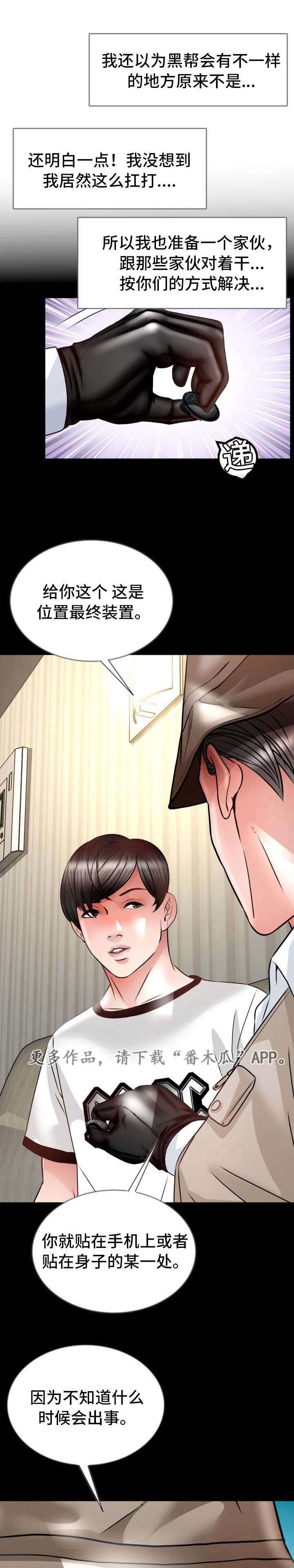 第25章：绑架
