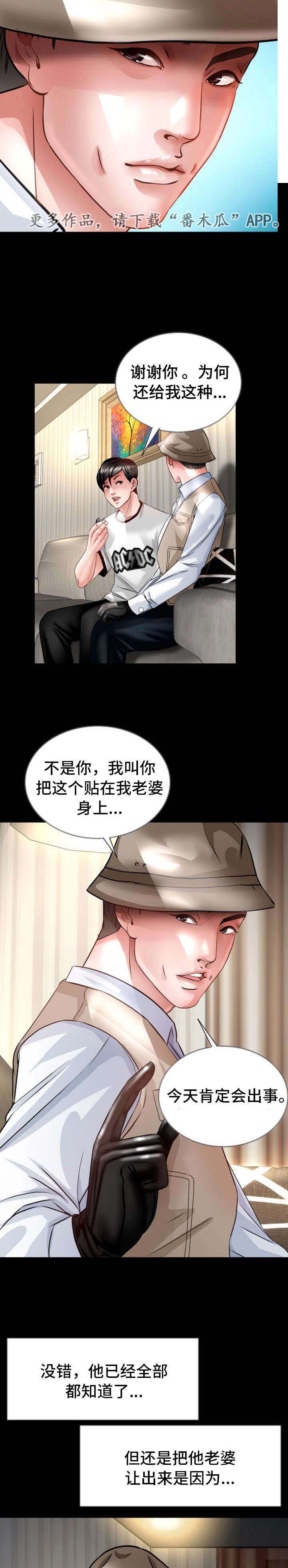 第25章：绑架