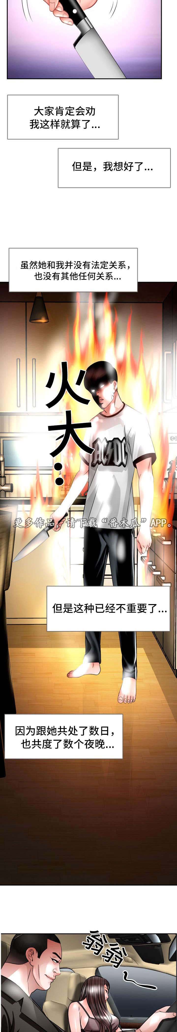 第25章：绑架