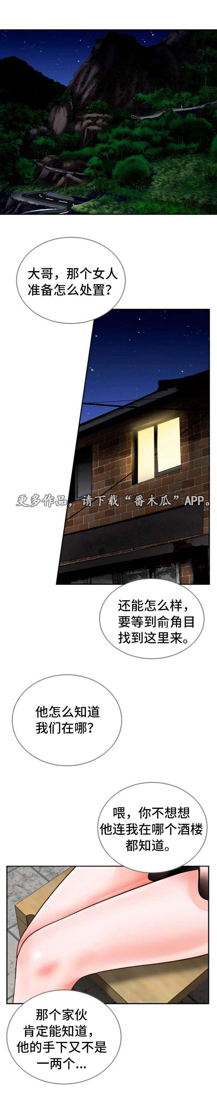 第25章：绑架
