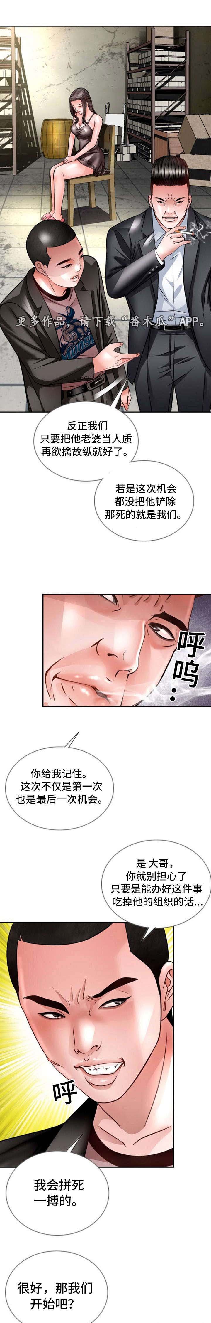 第25章：绑架