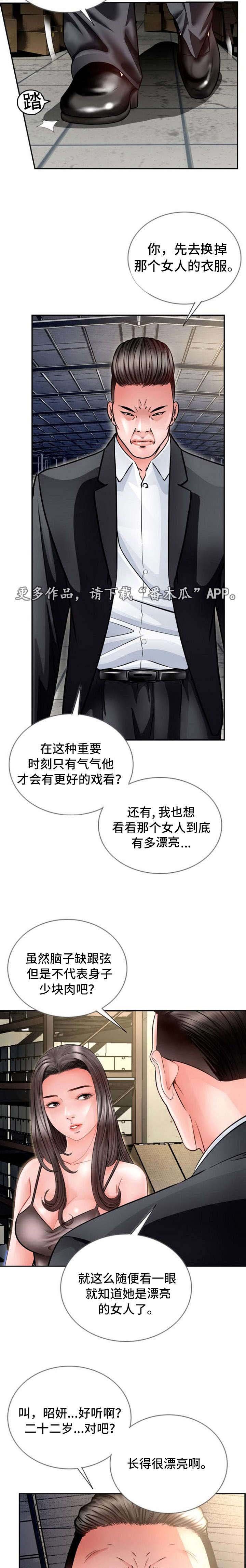 第25章：绑架